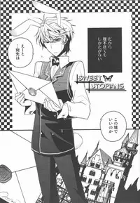 (SPARK5) [Ikebukuro Now (Norikuro)] World's End Wonderland (Durarara!!)