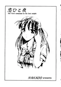 [Tachibana Seven, Nakado] Welcome (Various)