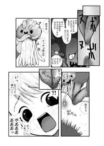 Anal Matsuri, Souryo Tettei Koumon Jigoku