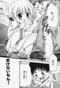 [Kouzu Sousuke] Chiisana Utsuwa