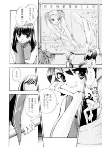 [Hime Hajime] Azusa karareppanashi