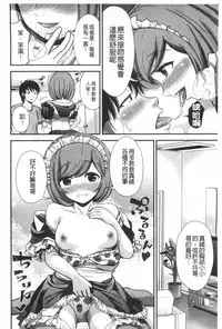 [Tomono Hiro] Hoshigari Girlfriends - Wanting Girl Friends | 一直想要GF [Chinese]