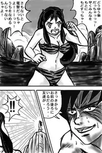 BREAK ZEBRA (Urusei Yatsura)