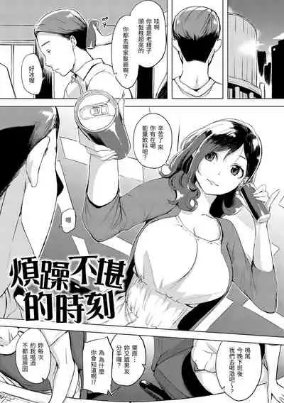 [utu] Kuchidoke Peace! - Melt in the mouth bliss | 入口即化PEACE！ [Chinese] [Digital]