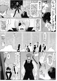 (BLOODYZONE) [Sigaro (Sen)] Subarashii Hibi (Kekkai Sensen)