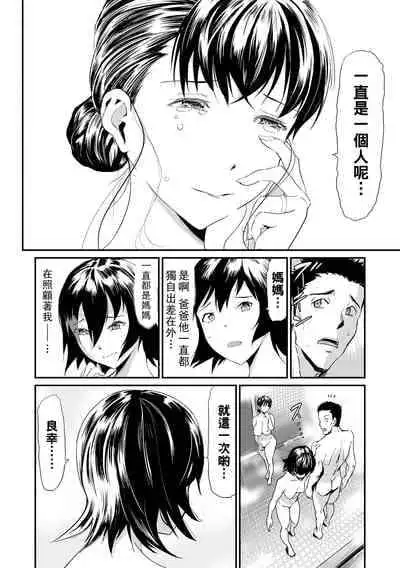 [山田タヒチ] 義母と娘のコンチェルト〈姦全版〉 序章-第8章