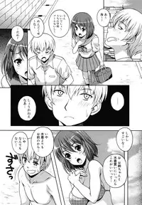 COMIC Megamilk 2010-12 Vol. 06