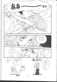 [Fuujin Noki] Tennou-sama to Oyabi Nasai [Sailor Moon]