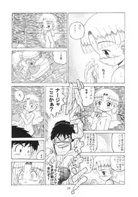 (SC21) [MULTIVITAMIN (Tako Kuboh)] HI-PHS X (Ashita no Nadja)