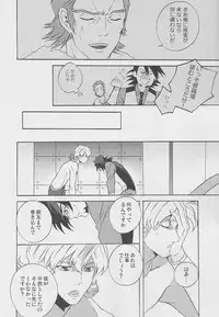 [Amaranth] - Kotetsu-san ga Damasareyasukute Obakana Hon Kaisan Dokkiri Hen (Tiger & Bunny)