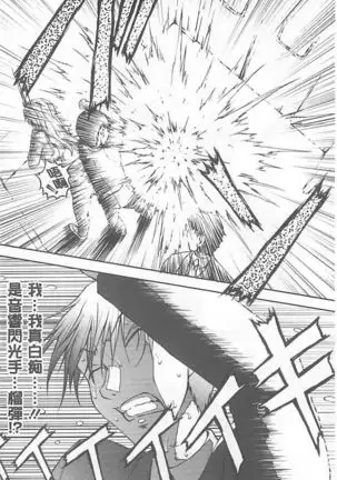 Tokumei Chikan Otori Sousahan【chinese】