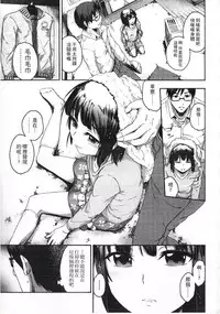 [Ikusa Ryuji] Imadoki no Dokidoki | 現在的心跳加速 [Chinese]