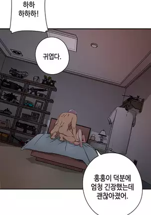 H Campus Ch.0-26