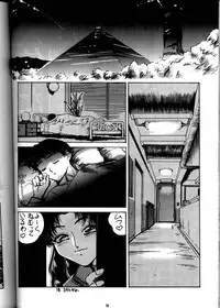 [Yomosue Doukoukai (Gesho Ichirou)] EVA 01 Test (Neon Genesis Evangelion)