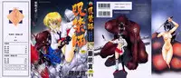 [Fujisaki Makoto] Jugonji Enmi no Shou