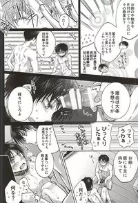 (SUPER24) [Akiya (Suzusawa)] Nurutte Night (Shingeki no Kyojin)