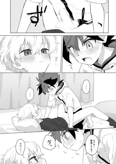 Omae no Koto Okazu ni Shitete Gomen