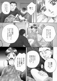 [Arou Rei] Muddy World