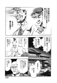 [Maeda Toshio] Ryakudatsu Toshi 2