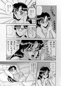 [Tsukushino Makoto] Anata ni Love Call - Sexual Variety II