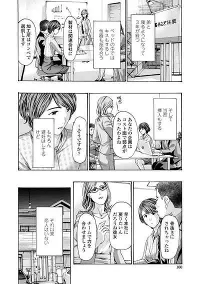 [Asagi Ryu] Toshishita-kun wa Hajimete yo [Digital]