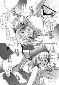 (C79) [Angel☆Tear (Togo)] Shugo Shugo! Soushuuhen (Shugo Chara!)