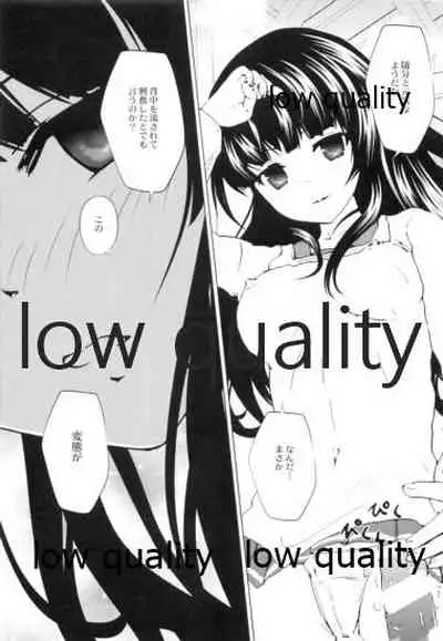 (C89) [LolikyoNEW! (Enu-yamayama)] Shiawase wa Chiisa na Tsumikasane (Kantai Collection -KanColle-)