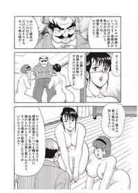 [Minor Boy] Maihime Chigoku no Ori Yon