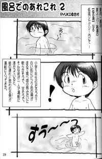 Anthology Tsujigiri Onsen – Onyoku Burabura Shounen Bibouroku