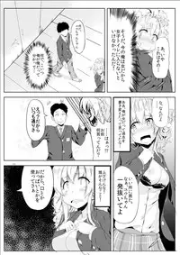 [TSF no F (Hyouga.)] Gal-iro ni Somaru [Digital]