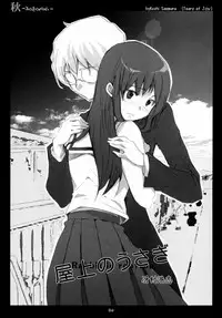 (C70)[Rocket Nenryou 21 (Akieda)] Sentimental (KimiKiss)