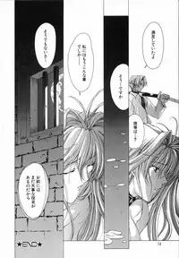 [Shinonome Maki] Cloop