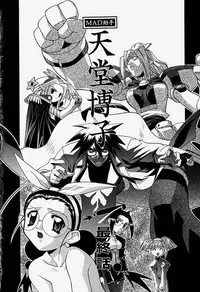 [Hayashiya Himehachi] MAD Joshu Tendoh Hiroko