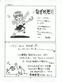 (CR17) [Paradise City (Various)] Tabeta Kigasuru 9 (Bishoujo Senshi Sailor Moon)