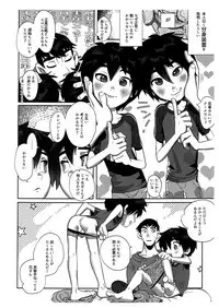 (HaruCC23) [SGPT (Shi)] Double My Little Brother!! [Zenhan] (Big Hero 6)