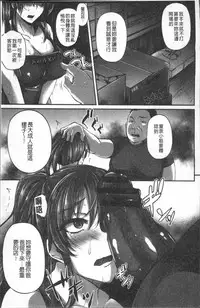 [Yukiguni Omaru] Junjou Try Inpouroku [Chinese]