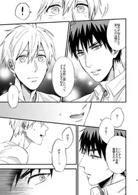 [Nb (Kon)] Mousou danshi Kagamu-kun (Kuroko no Basuke) [Digital]