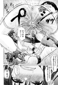 [Marukidou] Seifuku Mesubuta Chitai - The Nymphomaniac Zone