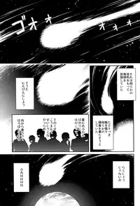 (SPARK8) [3745HOUSE, tekkaG (Mikami Takeru, Haru)] No Talking Man (Gintama)