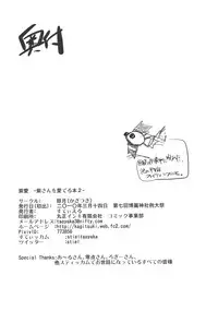 (Reitaisai 7) [Kagitsuki (Stiel)] Yukari Ai (Touhou Project)