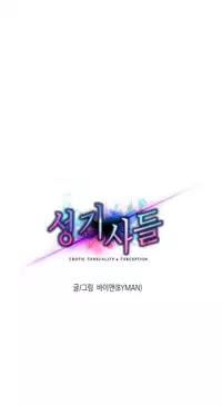 [BYMAN] Erotic Sensuality & Perception Ch. 1-3 [English] (YoManga) (Ongoing)