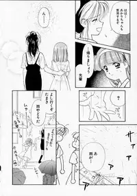 [Ditama Bow] Sukidakedo sukidakara