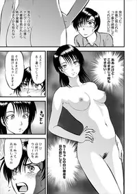 [Yoriu Mushi] Saiin Jutsushi ch.1-7