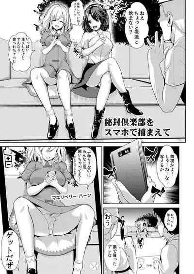 Tokushu Situ Tanpen Soushuuhen Touhou Shikoru! 2