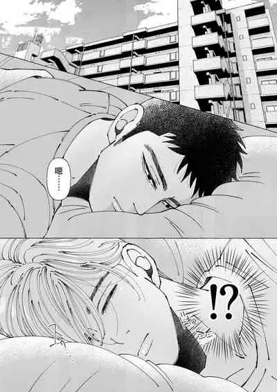 Sawatte Tatasete, Kanbotsu Chikubi. | 触摸 勃起、凹陷乳头。 1-3