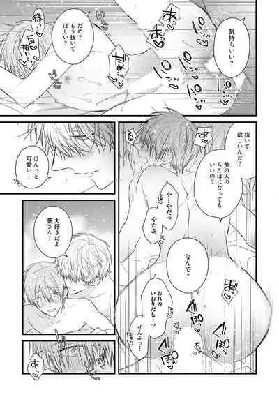 Ecchi wa shuu 7 Kibou Desu!