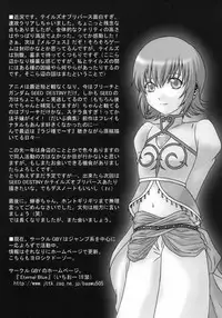 [GBY (Tachibana Kai)] HCAELB -Ura Bleach- (Bleach)