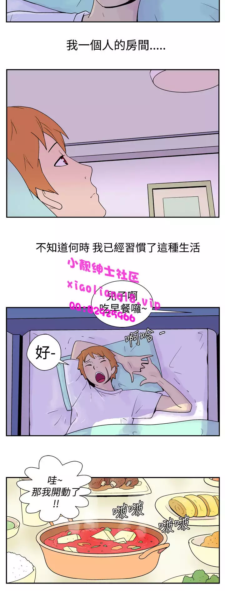 中文韩漫 她的秘密空間 Ch.0-10