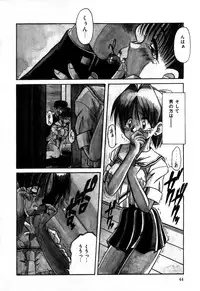 [Rokujou Mugi] Houkago wa Ai no Arashi