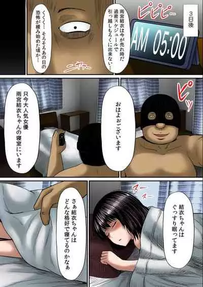 Osawa Ring ♂ Wakka ni Irereba Soku Hame Hassha